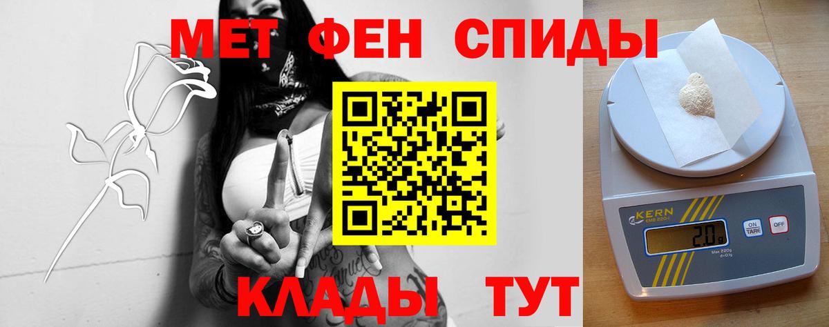 Амфетамин Розовый Надым