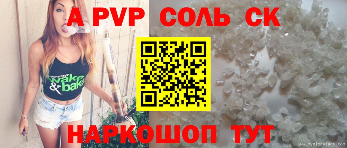 Надым  А ПВП мука  Alfa_PVP СК  Alpha-PVP  APVP крисы CK  Вход с VPN 