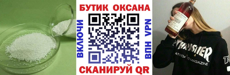 Бутират оксибутират  закладка  Надым 