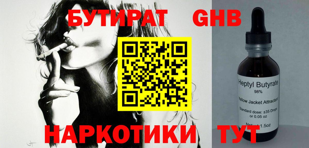 БУТИРАТ оксана  Вход с VPN  Бутират  Надым 