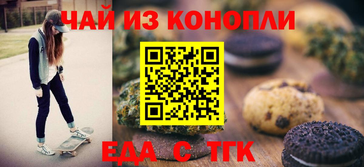 Cannafood марихуана  Вход с VPN  Надым 