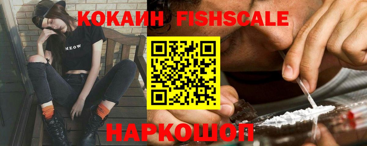 Надым  COCAIN Колумбийский  Вход с VPN 
