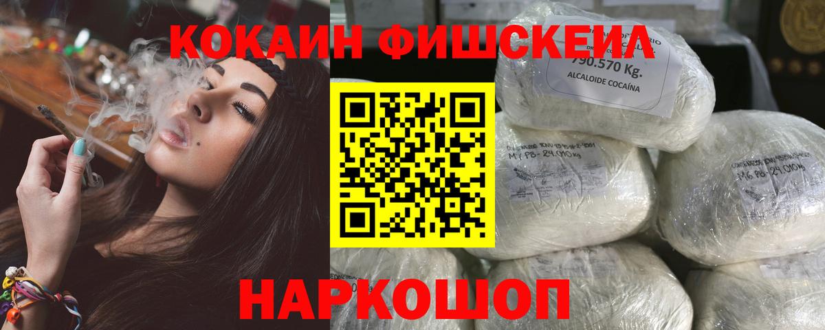 КОКАИН VHQ Надым