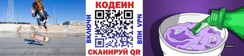 Codein напиток Lean (лин)  дарнет шоп  Надым 