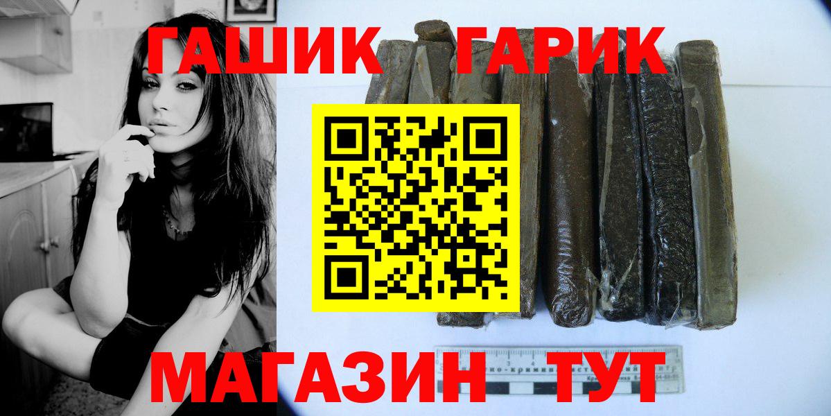 Гашиш 40% ТГК  ГАШИШ Изолятор  Надым  ГАШ  Вход с VPN 