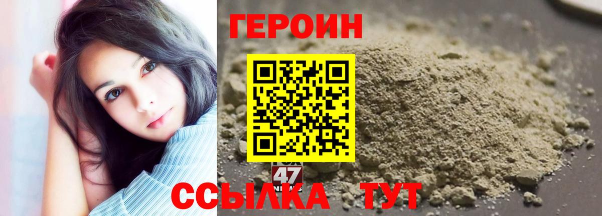 ГЕРОИН  Вход с VPN  Надым  Героин Афган 