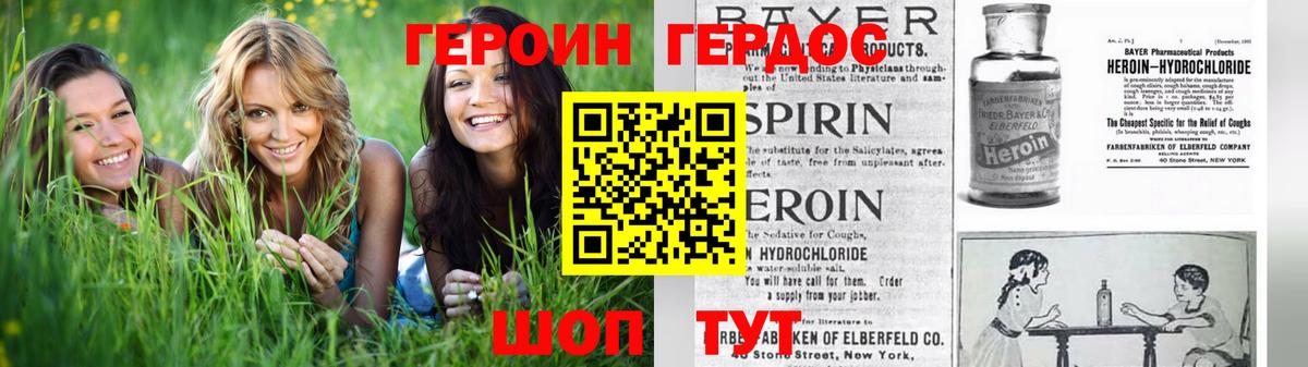 Героин гречка Надым