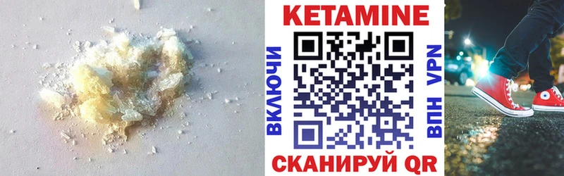 КЕТАМИН ketamine  OMG зеркало  Надым 
