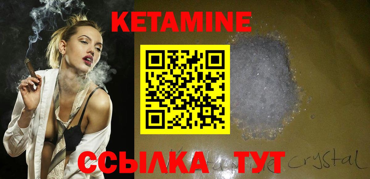 MEGA ссылки  Вход с VPN  Надым  Кетамин VHQ 
