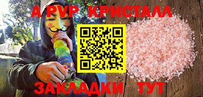кристаллы Жуковский