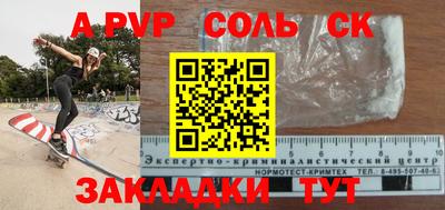 кристаллы Жуковский