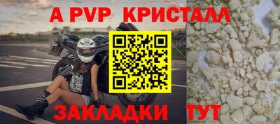 кристаллы Жуковский