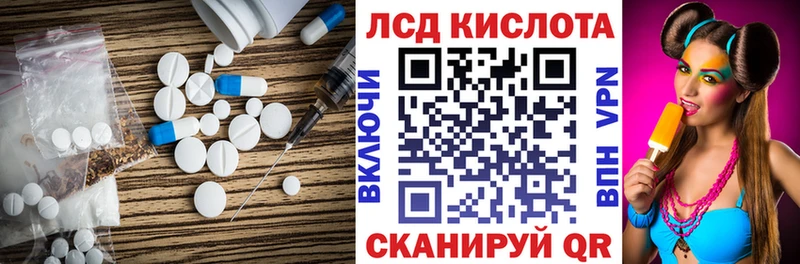 ЛСД экстази кислота  как найти   Надым 