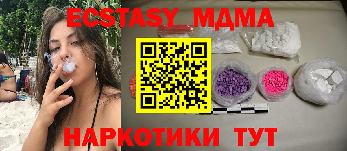 Надым  MDMA  Вход с VPN  МДМА кристаллы 