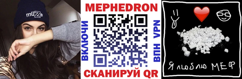 МЯУ-МЯУ mephedrone  купить закладку  Надым 