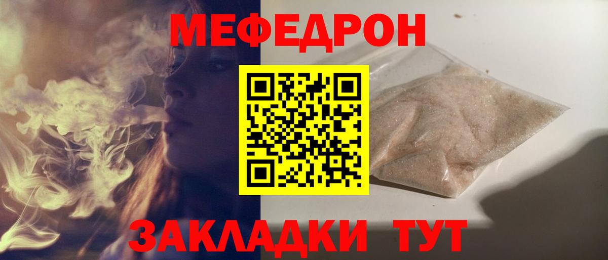 Надым  Мефедрон  Вход с VPN  Мефедрон мяу мяу 