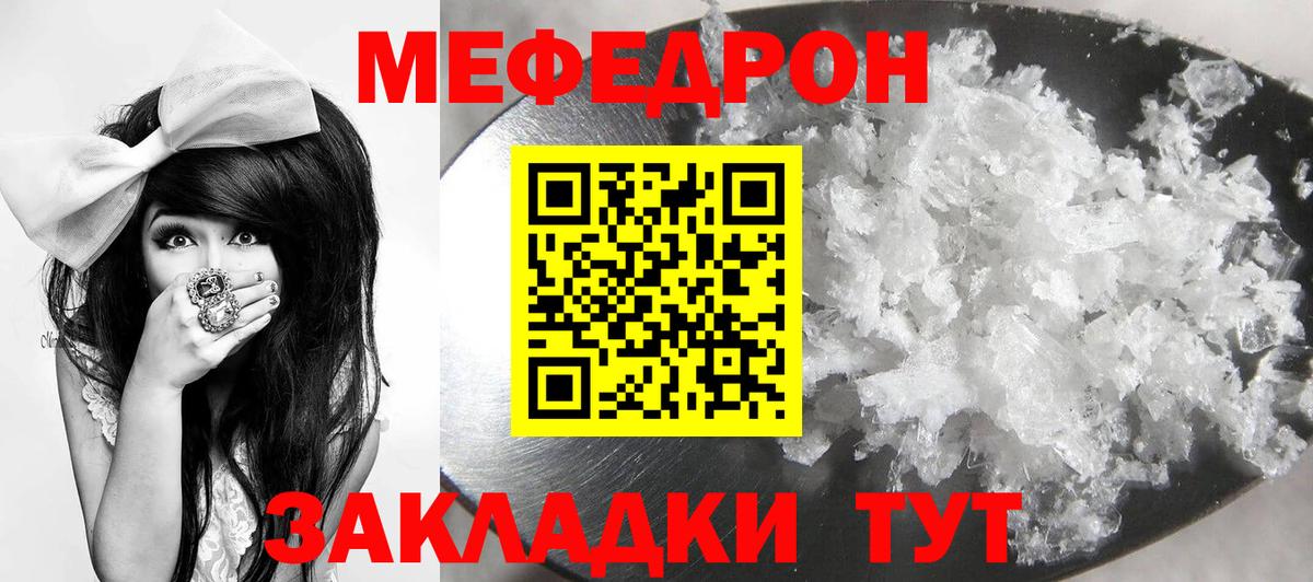 Мефедрон мука Надым