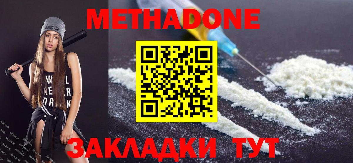 Надым  Каннабис  КОКАИН  MDMA  APVP СОЛЬ кристаллы  Вход с VPN  ГАШ  ГАШИШ  Мефедрон кристаллы 