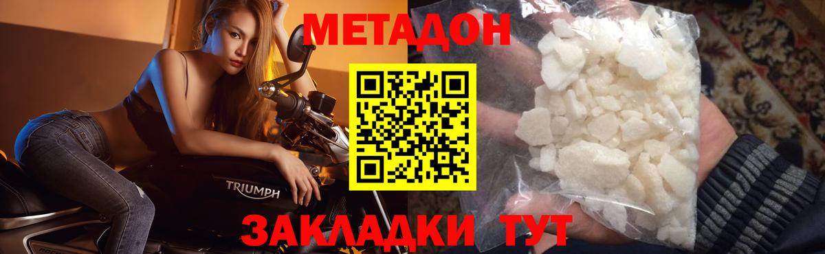 маркетплейс какой сайт  Вход с VPN  МЕТАДОН кристалл  Надым  МЕТАДОН VHQ 