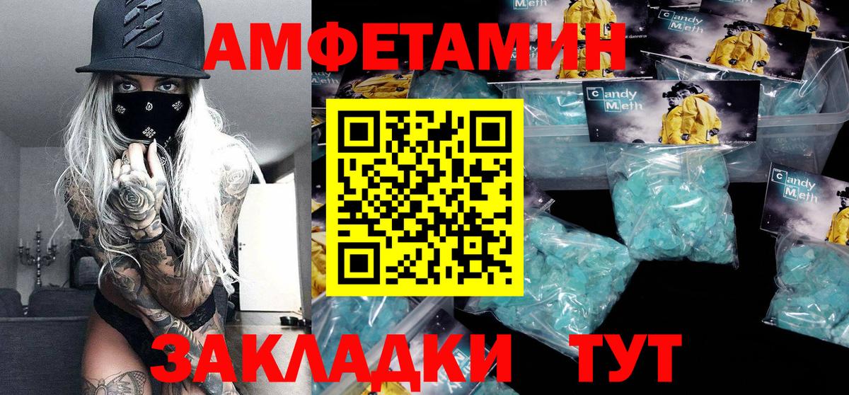 Первитин Methamphetamine  Вход с VPN  Надым 