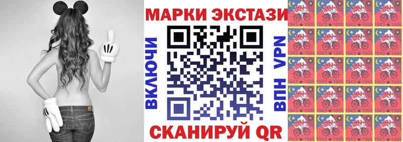 Наркотические марки 1500мкг  Надым 