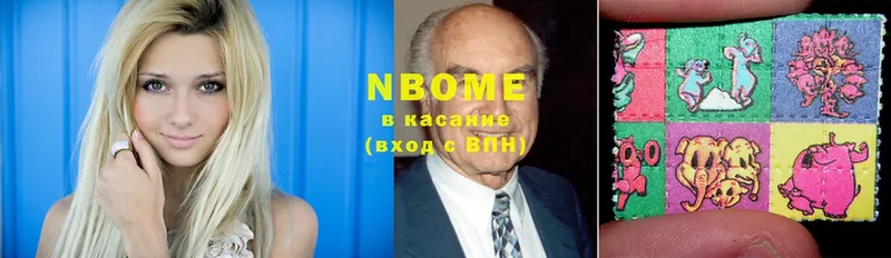 Марки N-bome 1,5мг  Надым 