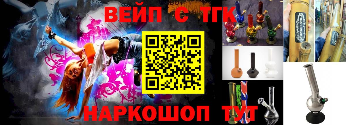 Дистиллят ТГК концентрат  Дистиллят ТГК жижа  Надым  Вход с VPN 