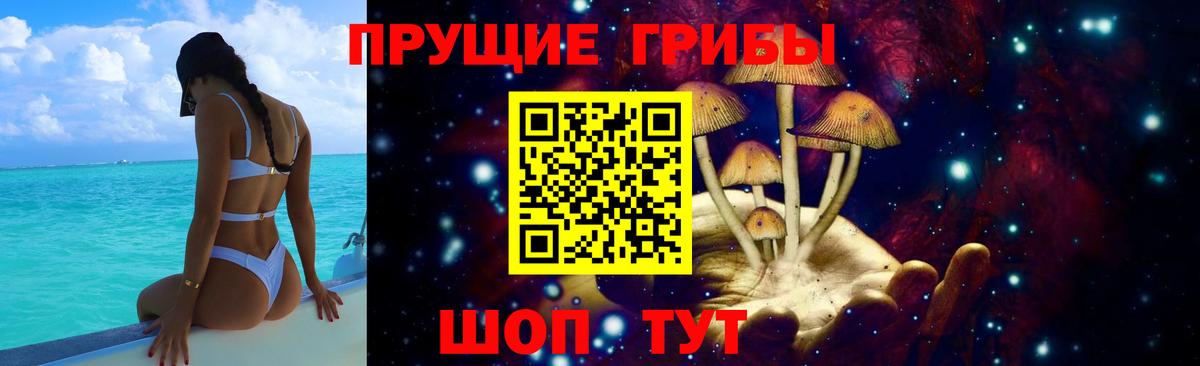 Галлюциногенные грибы мухоморы Надым